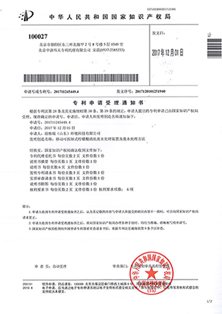 移动可拆卸式柠檬酸清洗废水处理装置及废水处理方法