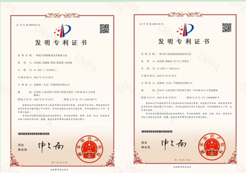 虎虎生威，OG真人官方再添除氟剂与EDTA清洗缓蚀剂2项发明专利