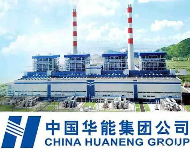 OG真人官方公司成功中标中国华能集团2024-2026年度反渗透阻垢剂集采项目