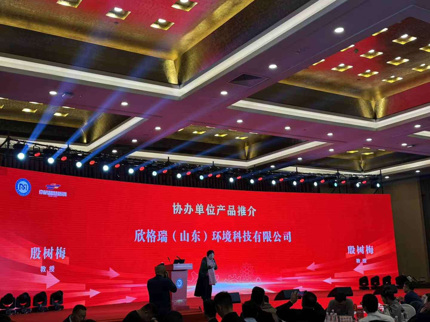 OG真人官方金属加工液助力济宁机械行业提质增效 ——OG真人官方协办的济宁市机械行业协会三届三次会员大会 胜利召开