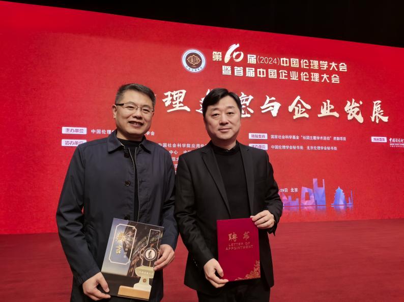 OG真人官方公司聘任中国人民大学张霄教授 为“新时代企业伦理道德建设顾问”